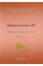 Притяжение -ДВ. Литературно-исторический альманах Осень 2020