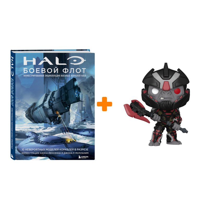 Комплект Halo: книга Halo: Боевой флот + фигурка Funko Эшарум из Halo Infinite (15 см)
