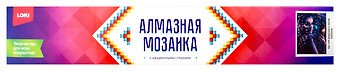 Алмазная мозаика 30*40 см (полное заполнение) "Девушка в неоне"