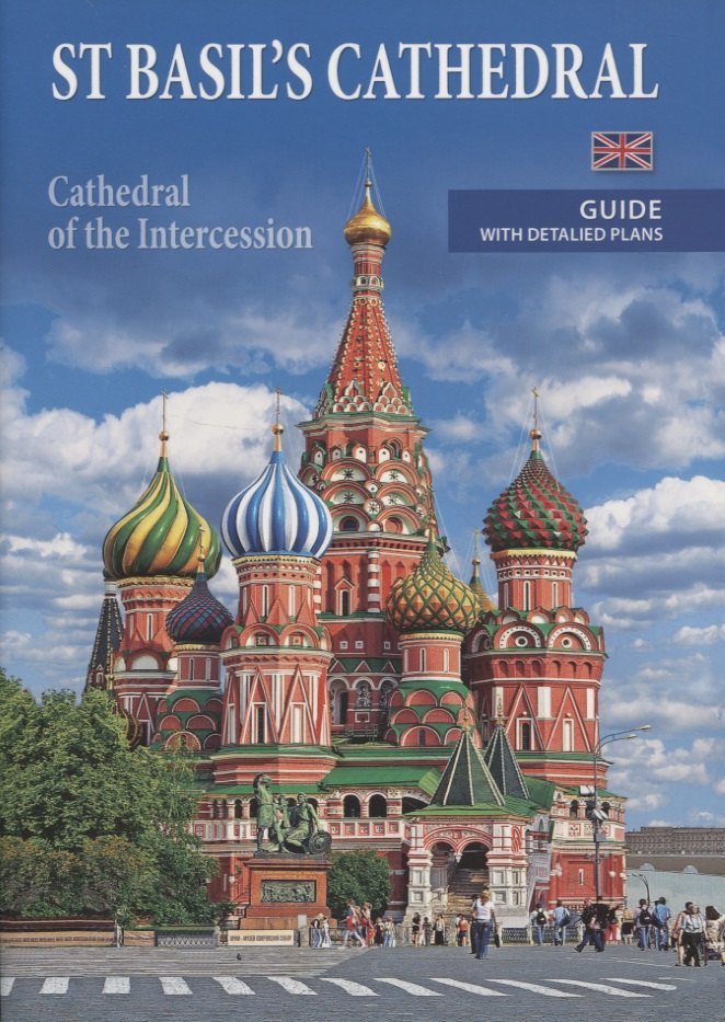 None St Basil's cathedral (cathedral of the Intercession). Guide with detalied plans