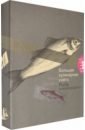 Дюкасс Ален Большая кулинарная книга. Рыба и морепродукты