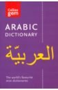 Collins Arabic Dictionary. Gem Edition