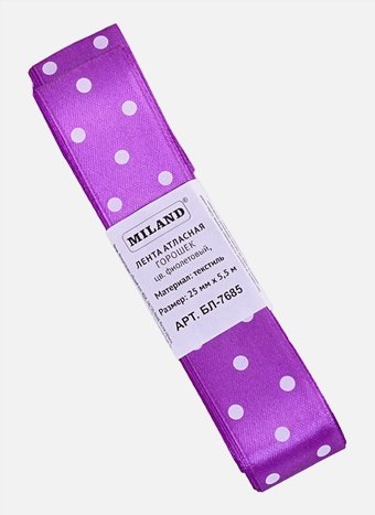 Лента атласная Горошек, 25 мм х 5,5 м, фиолетовый