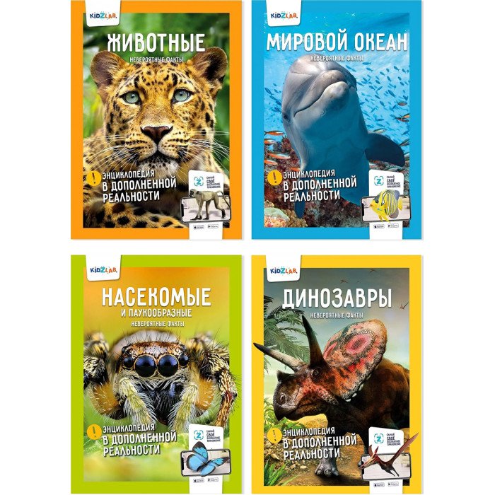 Энциклопедии Антарес Комплект из 4-х книг Динозавры Мировой океан Насекомые Животные