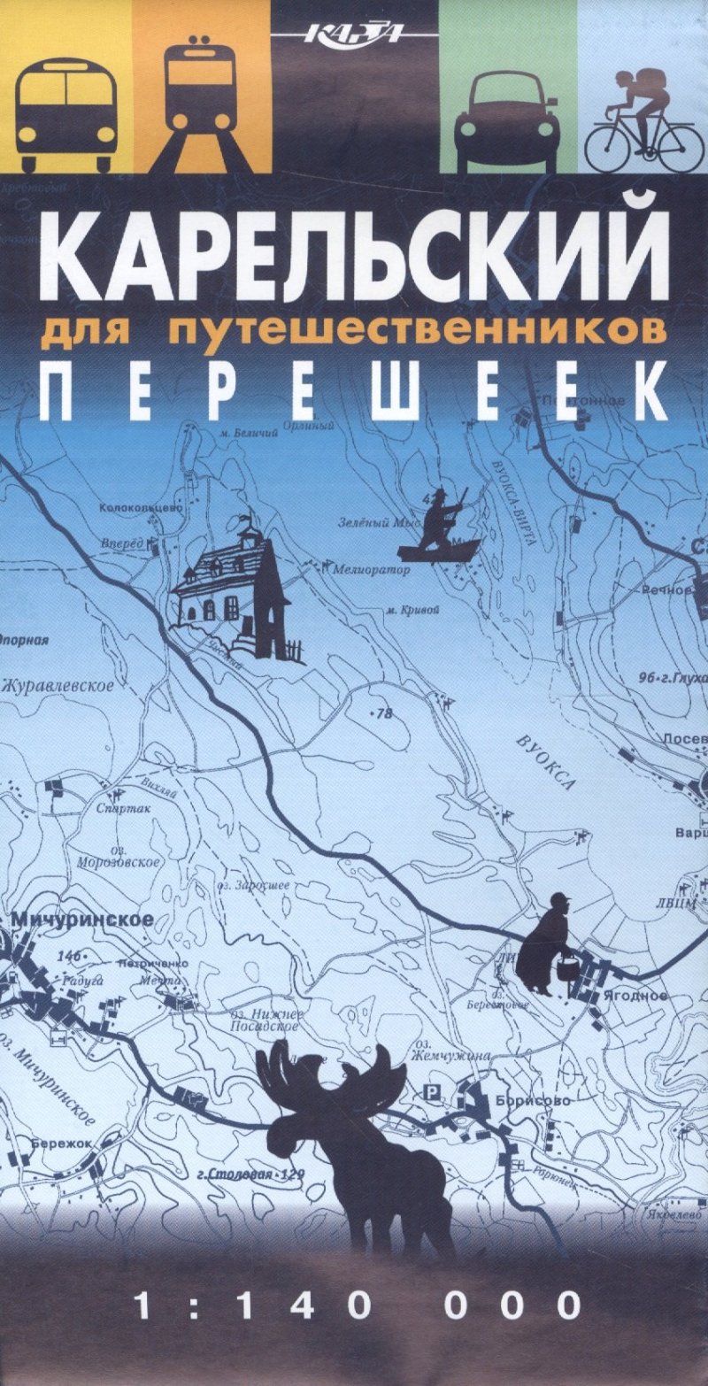 Александр Носков Карельский перешеек для путешественников, 1:125т.